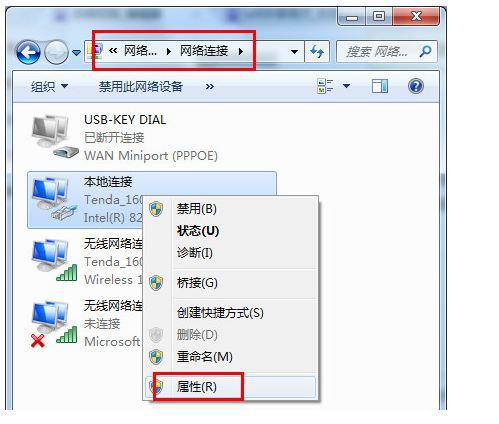 解决WiFi共享精灵启动失败的实用方法 1