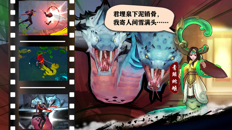 苍龙劫 截图3