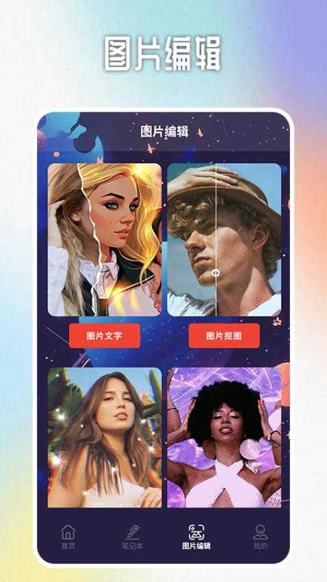 种草相册家app 截图4