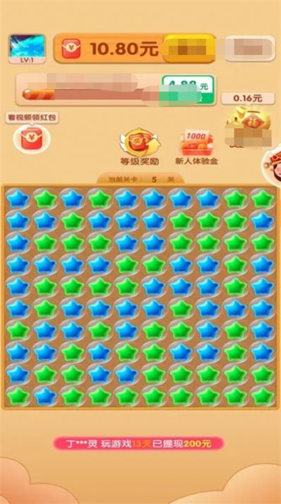 乐享点消 截图3