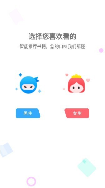 漫客阅读正版 截图1