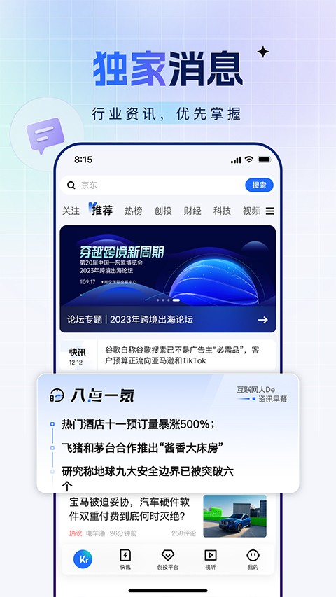 36氪创投平台 1