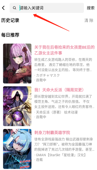 starskt漫画安卓版 截图7