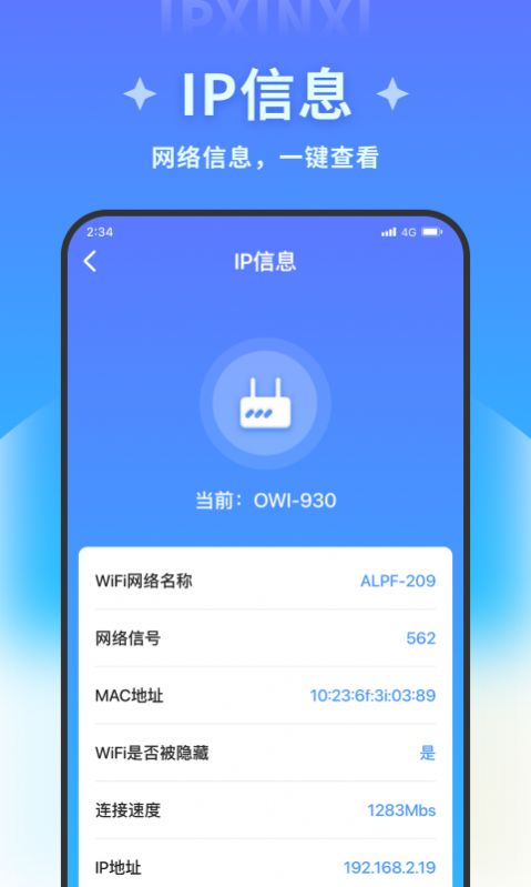 超凡优化大师app 1