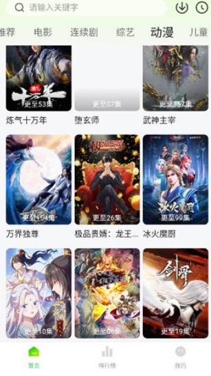 小柠檬追剧官方免费下载最新版本 截图9