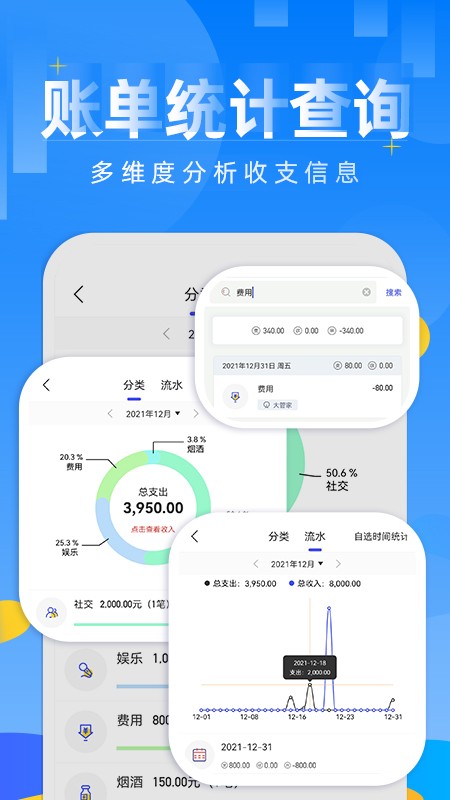 记账日笔记本 截图3