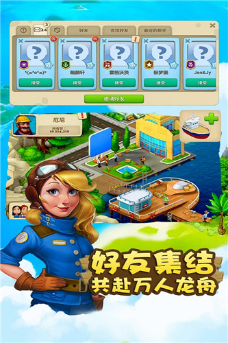 梦想城镇免费版 截图2
