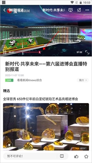 看看新闻网 截图10