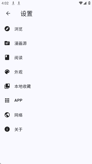 Pica Comic官方 截图5