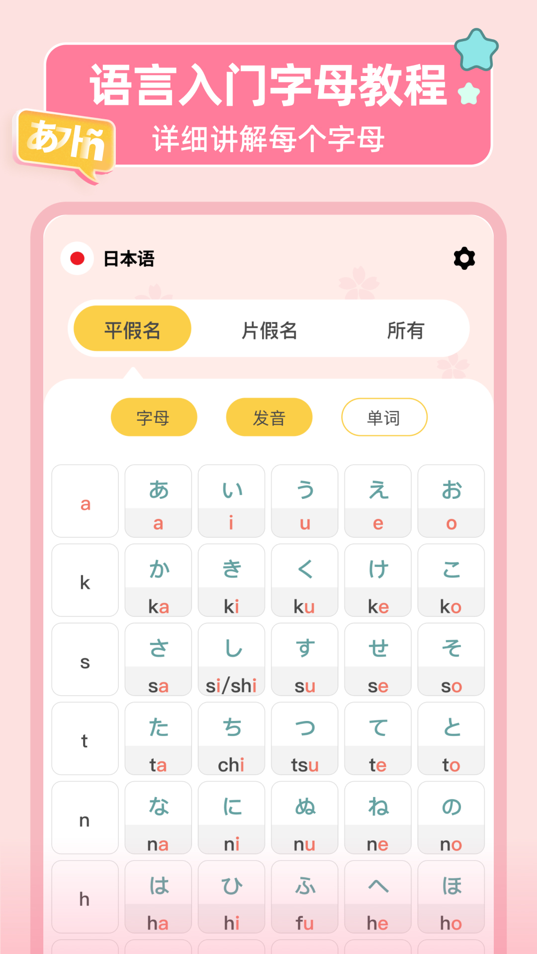 LanguageStart免费版 截图2