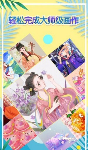 欢乐填色 1