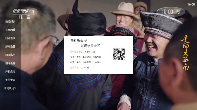频道多多tv电视直播 截图2
