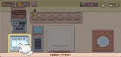 可口的咖啡正版 截图3