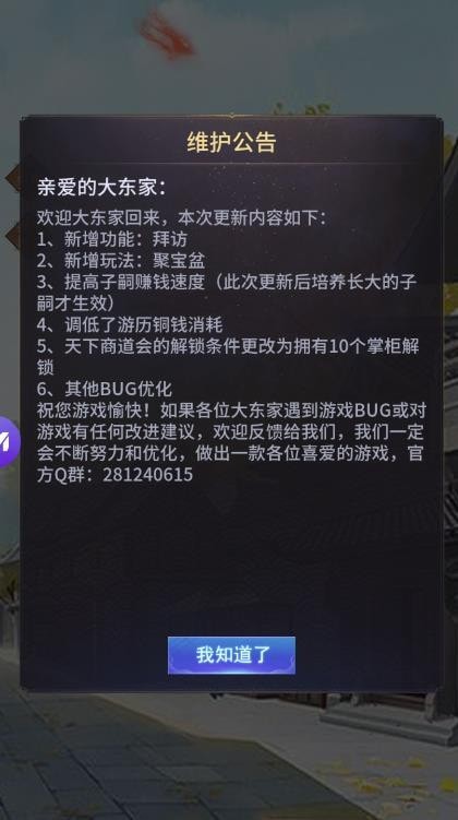熊猫日记 截图3