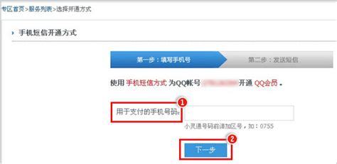 轻松解锁QQ会员特权：全面指南 1