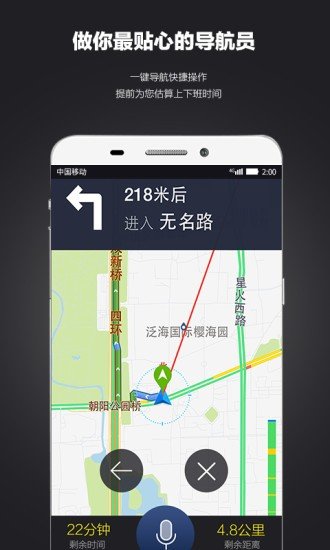 乐视车联 截图2