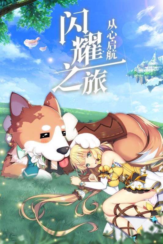 驯龙物语手游渠道服 1