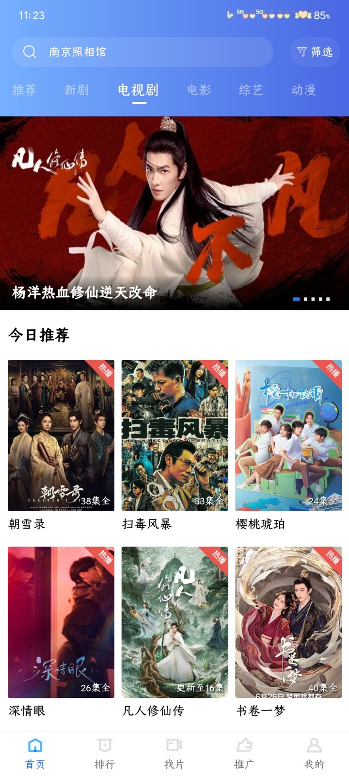 天鹅视频最新版 截图2