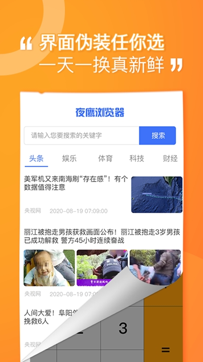 坚果隐藏软件 截图3