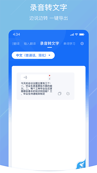 随手翻译官方版 1