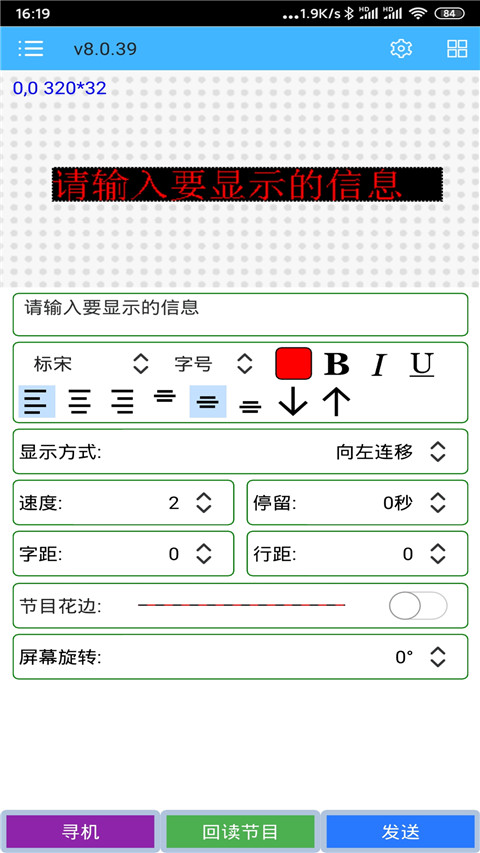 瑞合信plus 官方下载 1