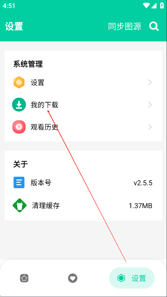 云漫漫画app最新版 截图19