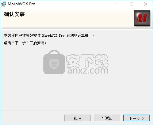 掌握MorphVOX Pro进行声音变换的方法 2