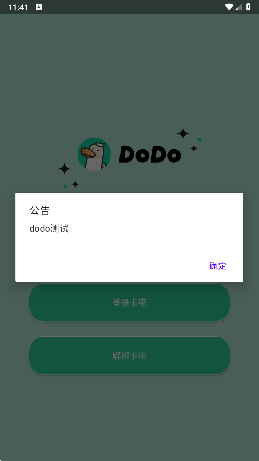 DoDo直装安卓版 1