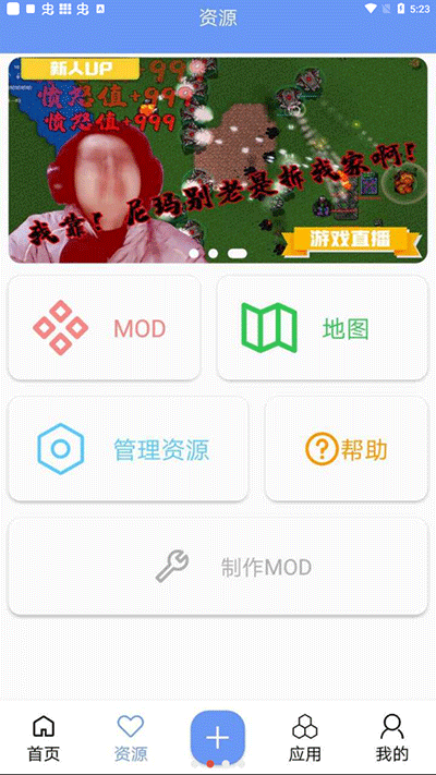 铁锈盒子软件 截图2
