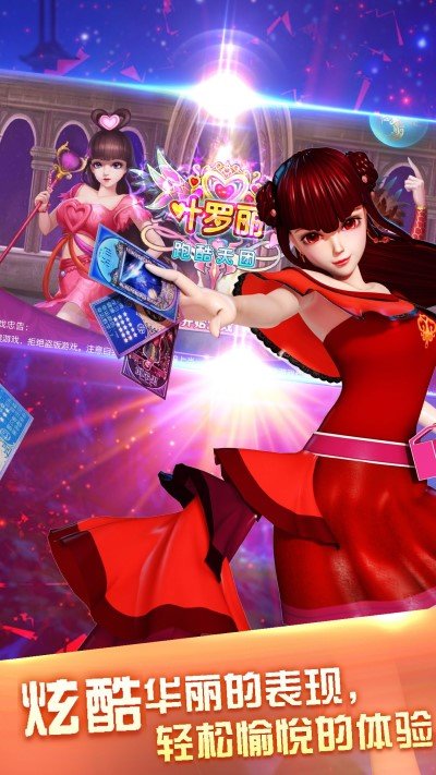 叶罗丽风之旅 截图3