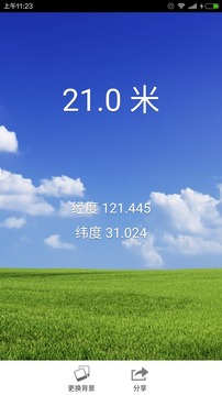 海拔测量仪2025 1