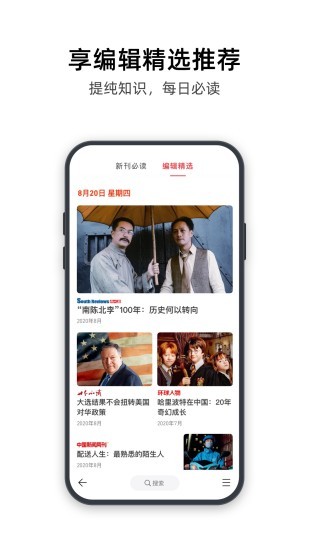 葫芦时刻杂志app 1
