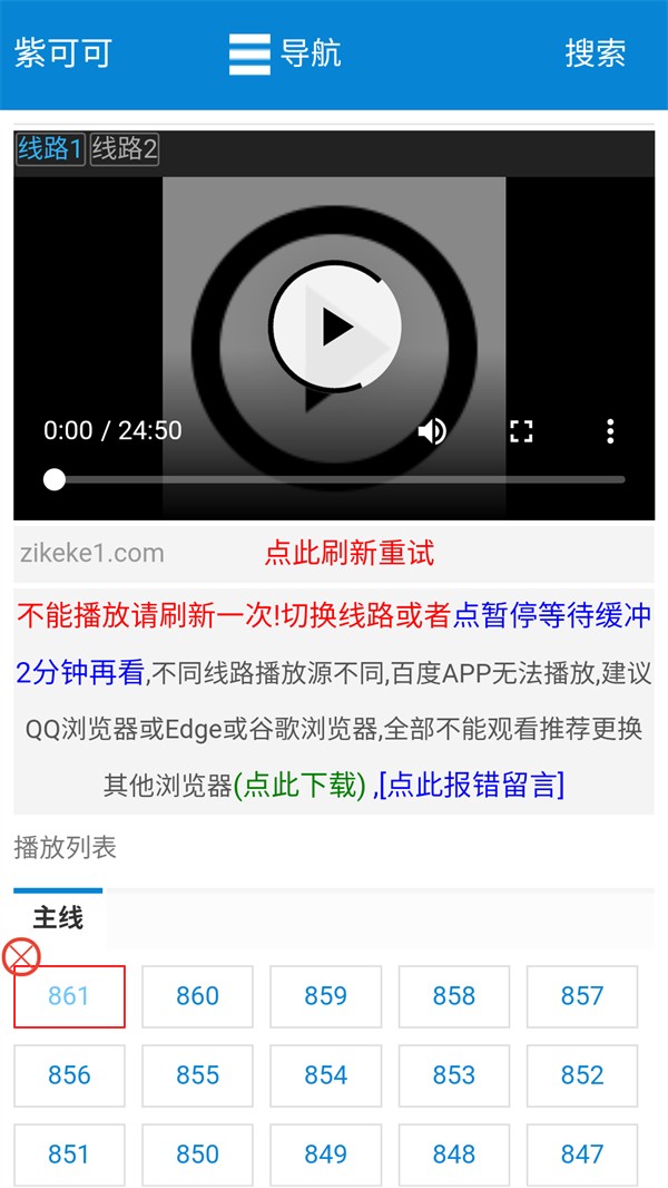紫可可影视app 截图3