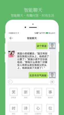 朗读大师2025 截图3