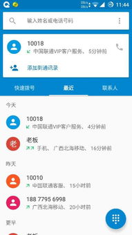 揭秘！10018来电真相：这是谁的电话，为何联系我？ 4