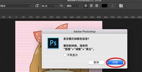 PS轻松实现照片去色技巧 1