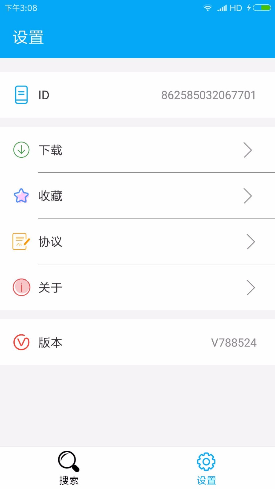 磁力链接搜索 截图4