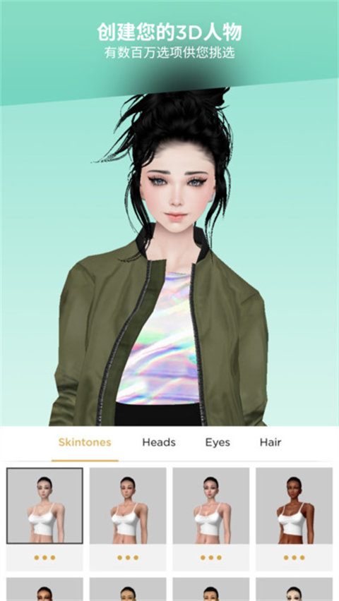 安卓版imvu 截图2
