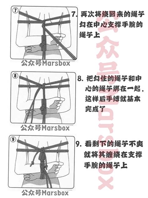 详细绳艺束缚技巧图解教程：一步一图，轻松掌握 3