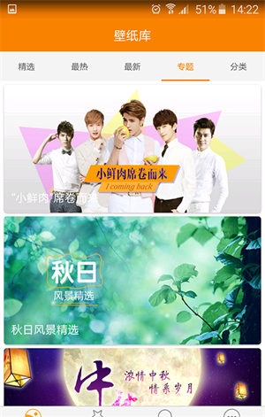 51壁纸库app 截图2