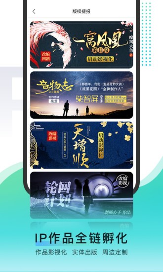 每天读点故事免费版 截图3
