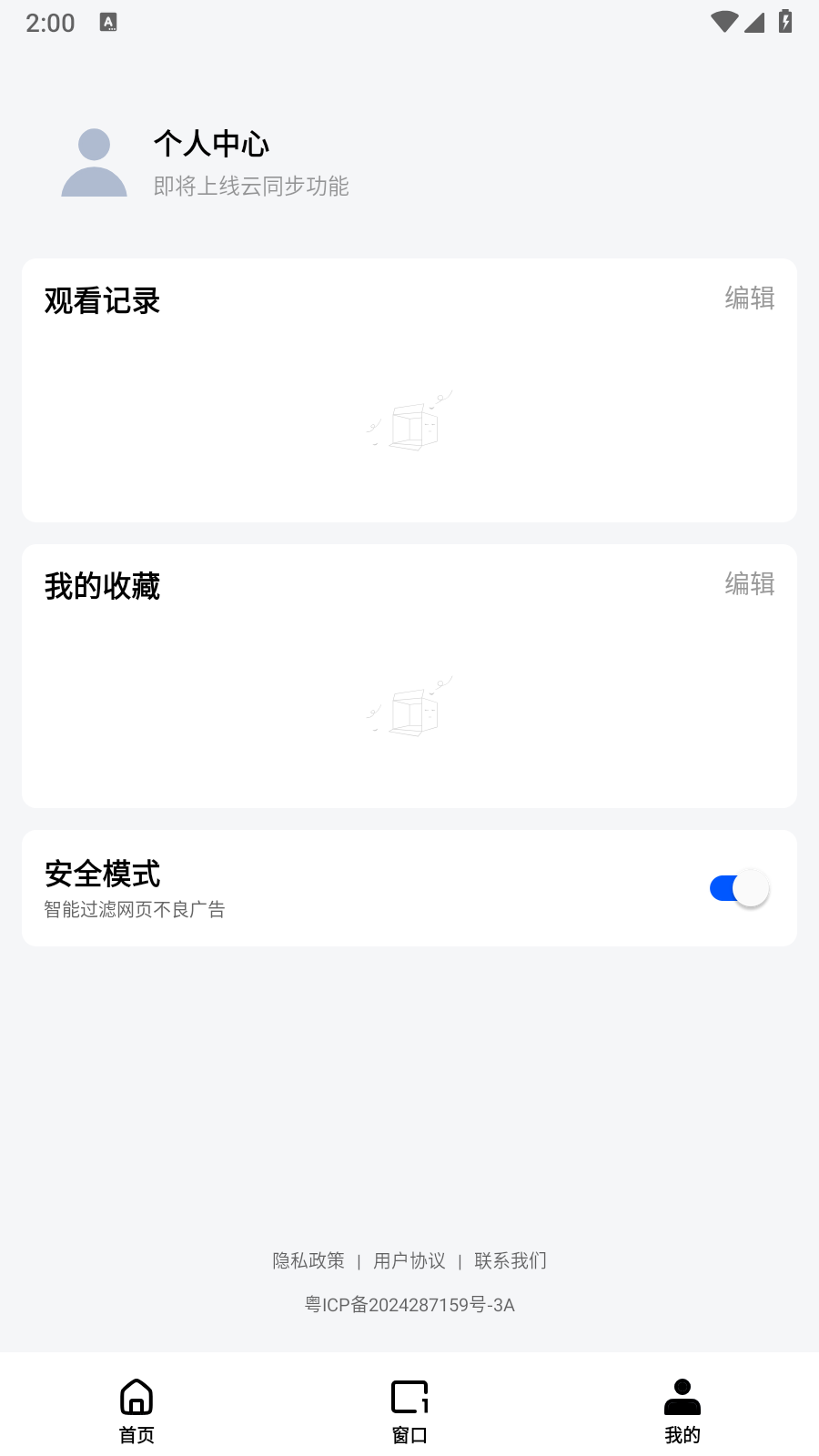 小夸搜剧官方版 截图3