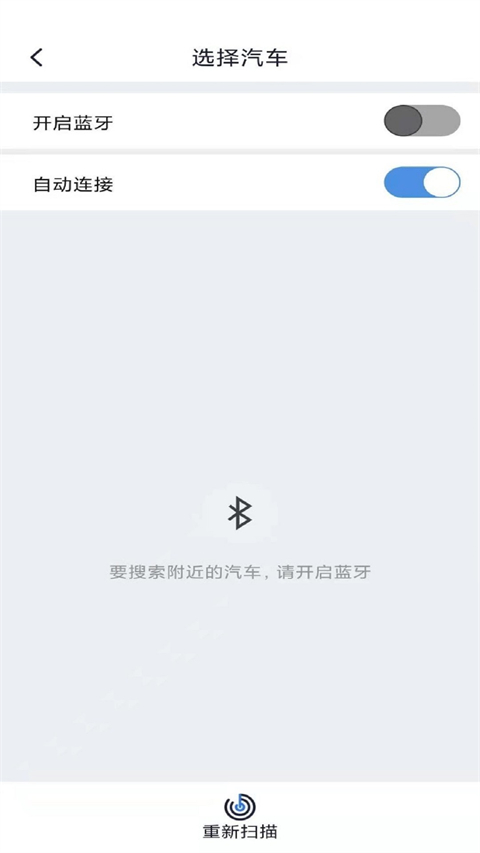 智能控车软件 截图3