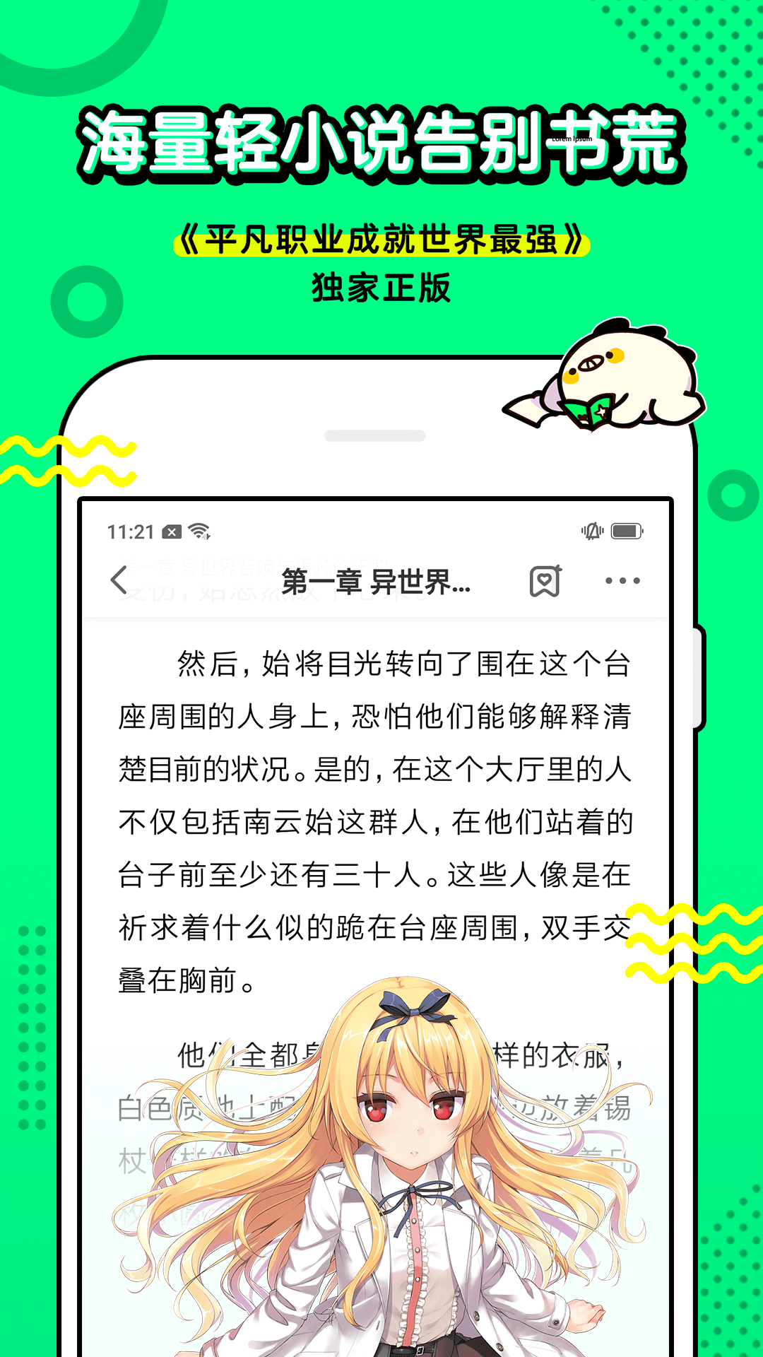 叭哒漫画 截图4