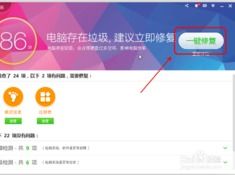 电脑无法登录QQ，手机却能正常登录的解决方法 1