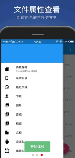 小白文件管理器tv版 截图2