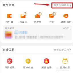 淘宝订单号查询方法指南 2