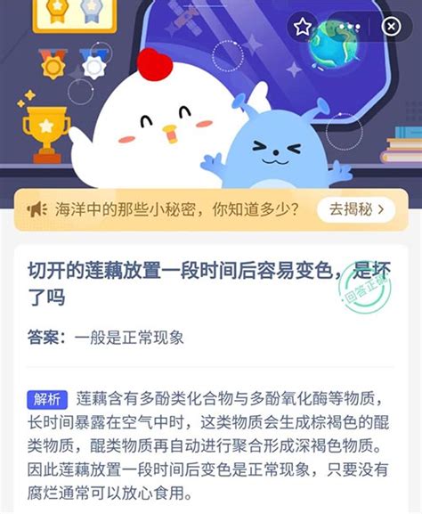 莲藕切开后放置变色，是坏了吗？ 2