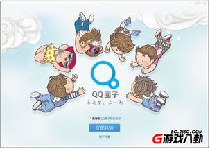 QQ圈子的优点与缺点是什么？ 2