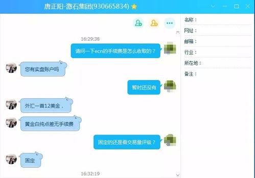如何在Pepperstone激石开户？ 3